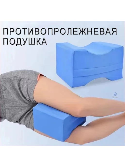 Боковые подушечки для ног от пролежней, вариант