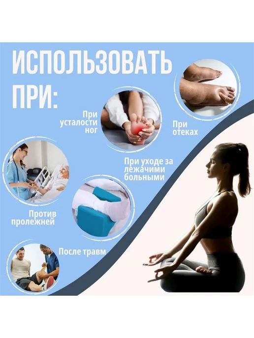 Боковые подушечки для ног от пролежней, вариант, фото 6