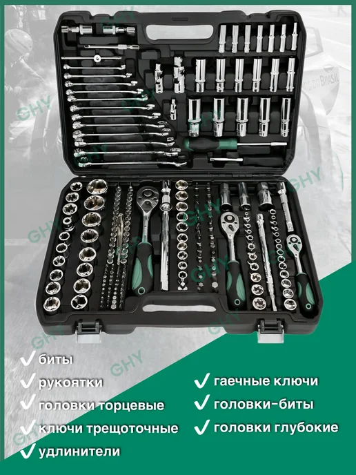 GHY Набор инструментов для автомобиля 219 предметов, черный, фото 3