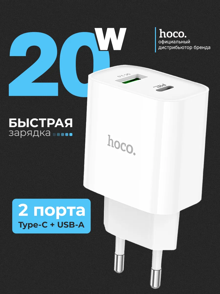 Быстрое зарядное устройство для телефона 2 в 1 Type-C+USB