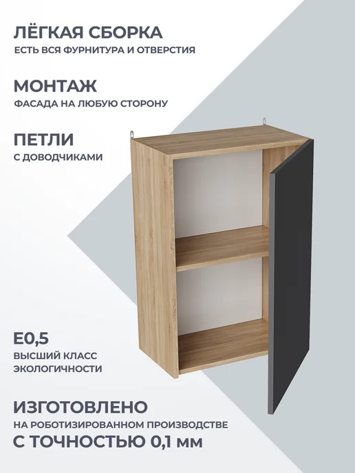 КРАФТМЕБЕЛЬ Кухонный шкаф под мойку 70см Графит Н700, Шкаф для кухни навесной, фото 2