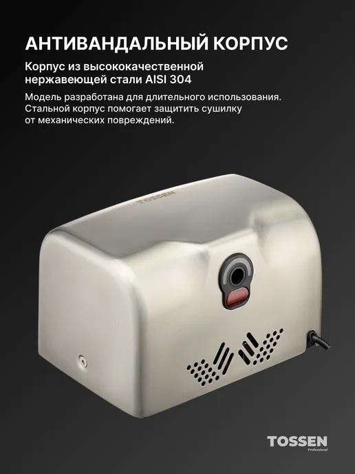 TOSSEN Professional Сушилка для рук электрическая, настенная HSG 1310 M, серый, фото 8