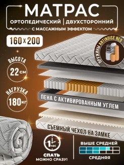 Матрас 160х200 на кровать пружинный ортопедический AMI 309427398 купить за 12 024 ₽ в интернет-магазине Wildberries