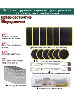 инструмент для быстрого ремонта шин, 18 штук 309432036 купить за 478 ₽ в интернет‑магазине Wildberries