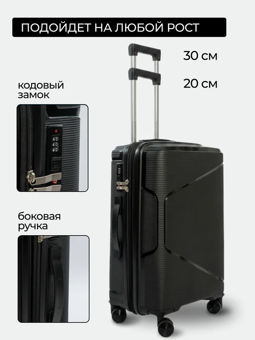 Nurstar Чемодан на колесах м с бьюти кейсом набор 2 в 1, черный, фото 3
