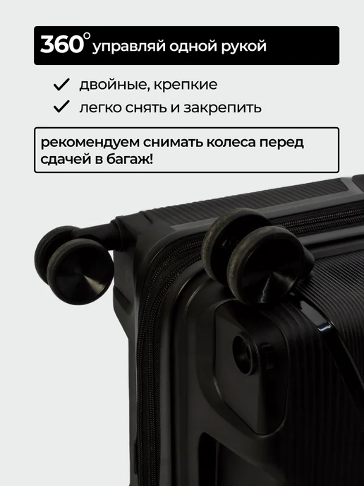 Nurstar Чемодан на колесах м с бьюти кейсом набор 2 в 1, черный, фото 4