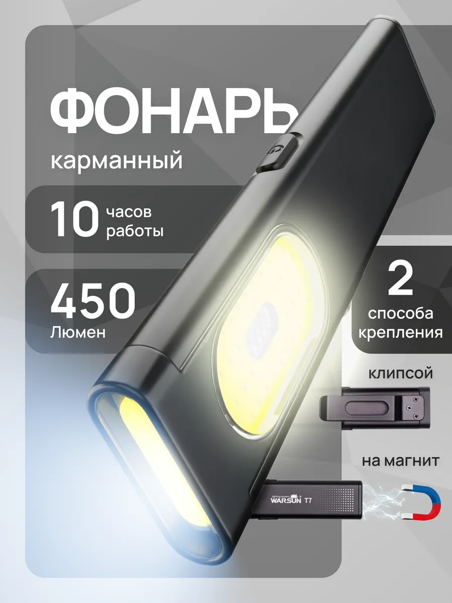 Фонарь EDC карманный светодиодный Warsun T7