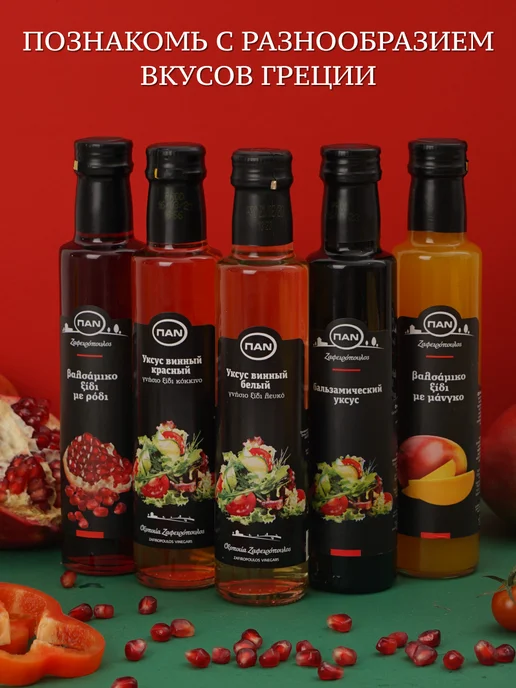 Greek Products Уксус бальзамический гранатовый столовый ПAN 250мл, 250 мл, фото 5