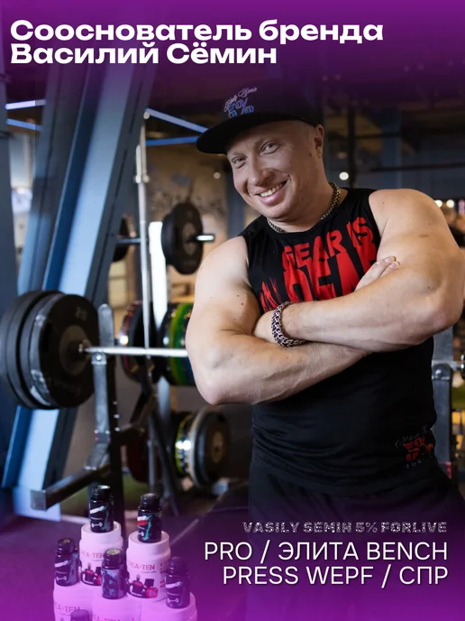 Vasily Semin 5% Forlive IRON MAN «Нюхательная соль», 55 гр, 55 г, фото 4