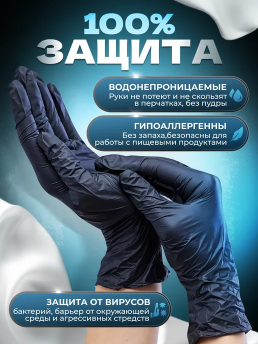 Benovy Перчатки нитриловые 100 штук, черный, фото 5