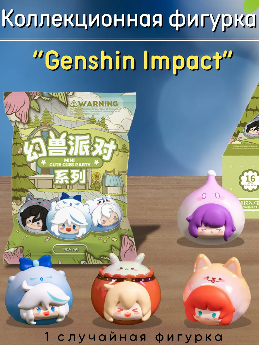 Коллекционные фигурки Геншин Импакт Genshin Impact