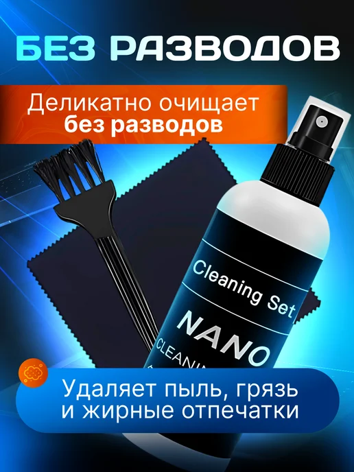 Screen Cleaner Набор спрей для чистки экрана 3 в 1, вариант, фото 2