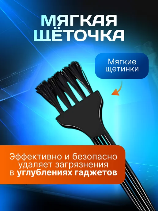 Screen Cleaner Набор спрей для чистки экрана 3 в 1, вариант, фото 4