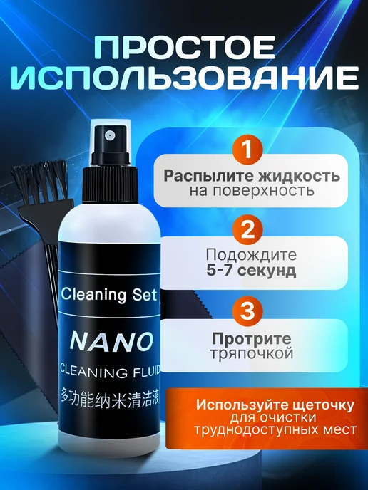 Screen Cleaner Набор спрей для чистки экрана 3 в 1, вариант, фото 5