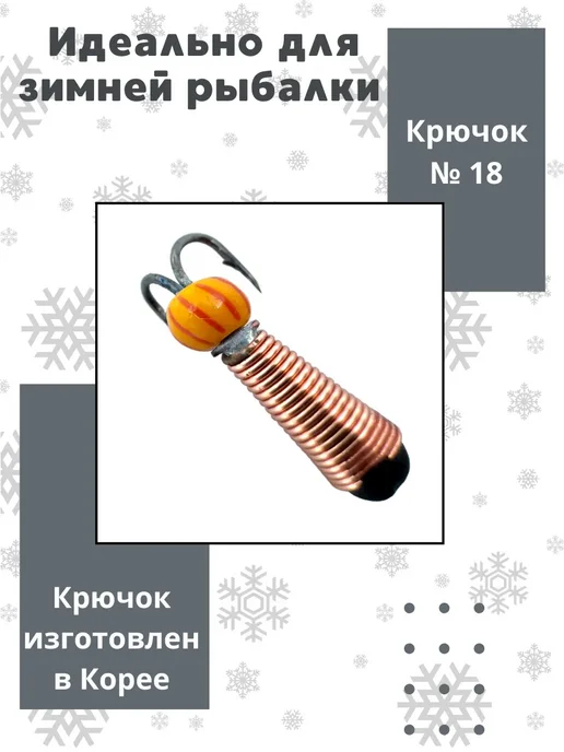 Мормышки Ю&И Мормышки для зимней рыбалки вольфрамовые 0,6 гр. 1 шт, 0,45 г, 1 шт, фото 2