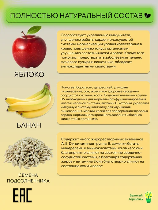 Зеленый Горшочек Смузи - ПП завтрак, зеленый, фото 2