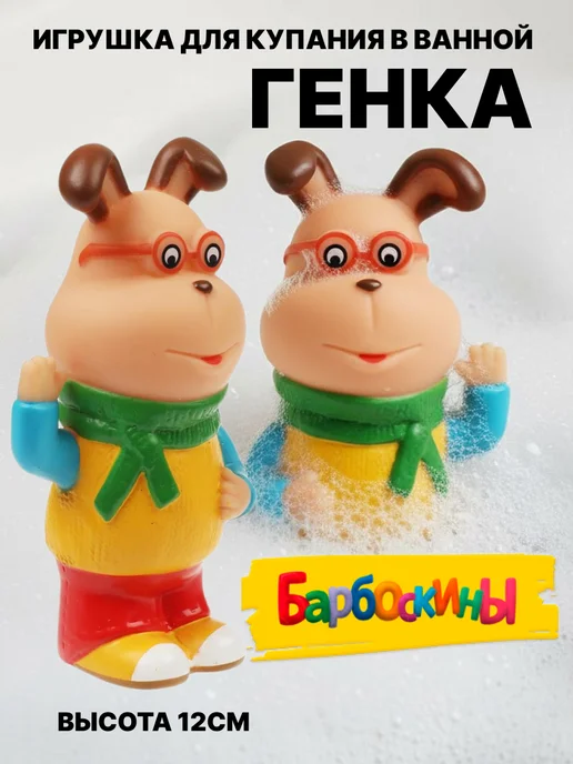 Valia Shop игрушка для купания в ванной набор Барбоскины Малыш и Генка, голубой, фото 2