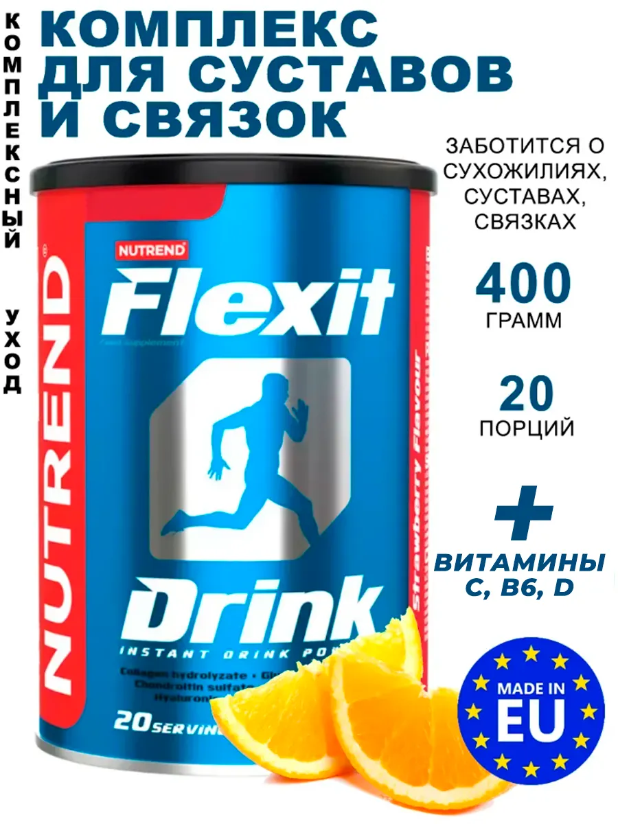 Комплекс для суставов и связок Flexit Drink 400г апельсин