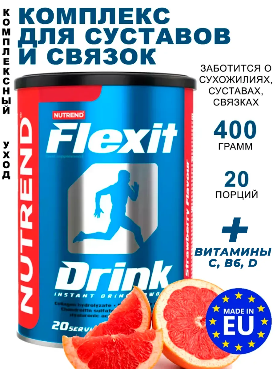 Комплекс для суставов и связок Flexit Drink 400г грейпфрут