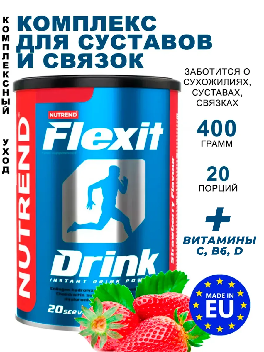 Комплекс для суставов и связок Flexit Drink 400г клубника