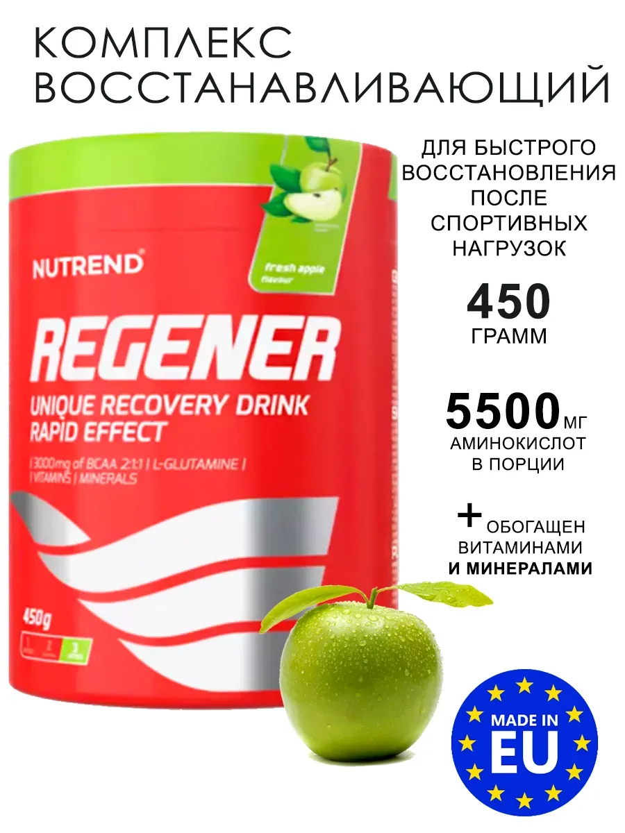 Восстанавливающий комплекс Regener 450г яблоко