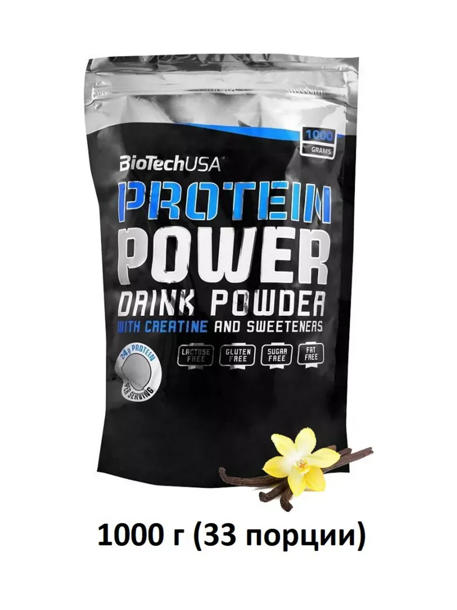 Протеин сывороточный для массы Protein Power 1кг ваниль
