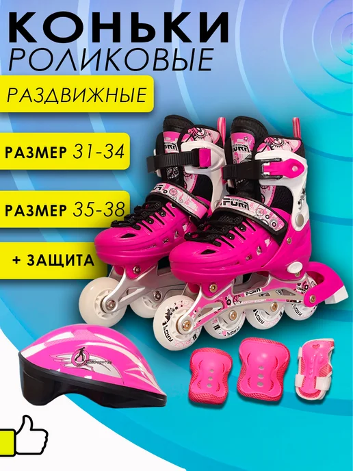 ASPORT Роликовые коньки c защитой Skate Set Pink M New, розовый