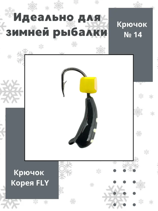 Мормышки Ю&И Мормышки для зимней рыбалки вольфрамовые 0,5 гр. 3шт, 0,5 г, 3 шт, фото 2