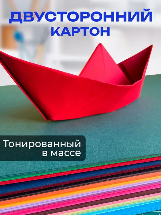 Arkana Цветной картон для школы А4 двусторонний 18 цветов, вариант, фото 2