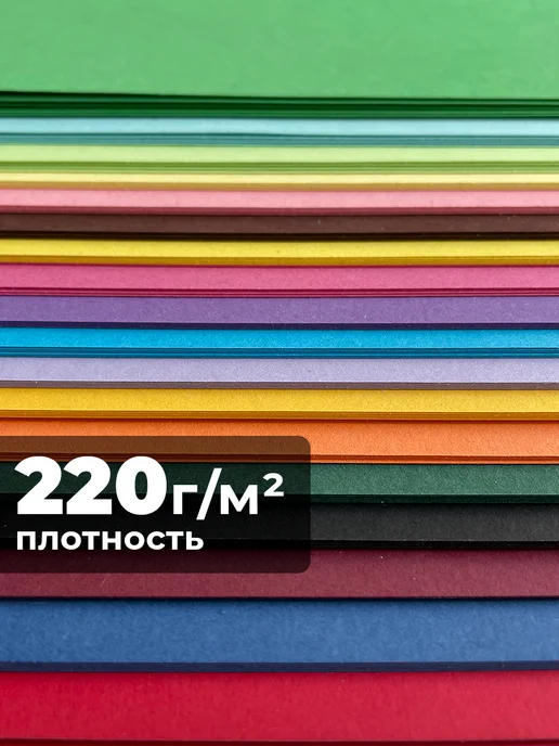Arkana Цветной картон для школы А4 двусторонний 18 цветов, вариант, фото 3