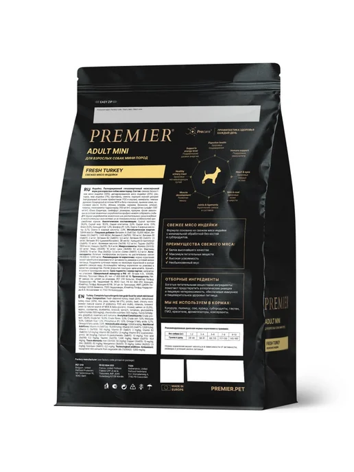 Сухой корм PREMIER Собакам для собак, взрослые, мелкие, индейка, 3 кг, фото 2