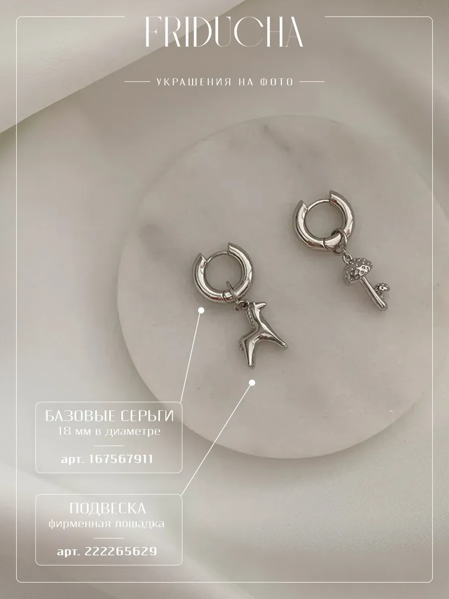 Подвеска «Сыроежка», гриб, родий