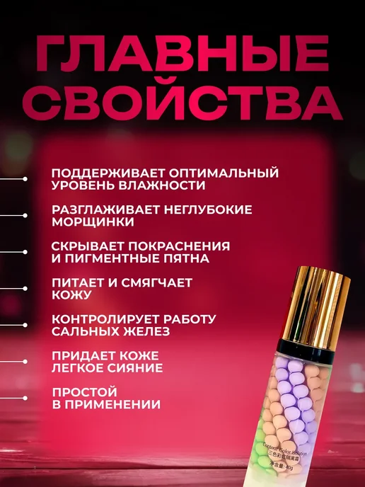 набор База основа под макияж.Праймер для лица 3 в 1, 5 шт, 40 мл, фото 5