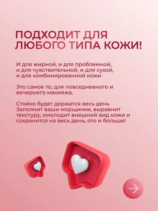 набор База основа под макияж.Праймер для лица 3 в 1, 5 шт, 40 мл, фото 7