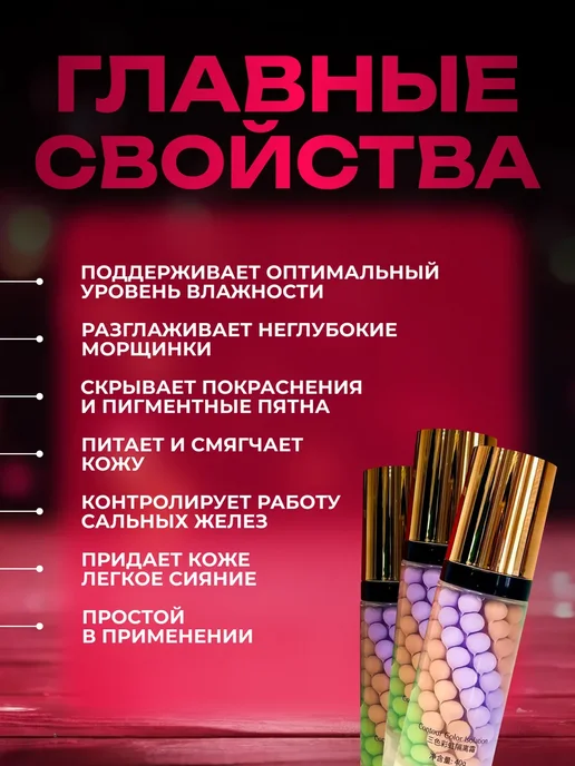 набор База основа под макияж.Праймер для лица 3 в 1, 5 шт, 120 мл, 3 шт, фото 3
