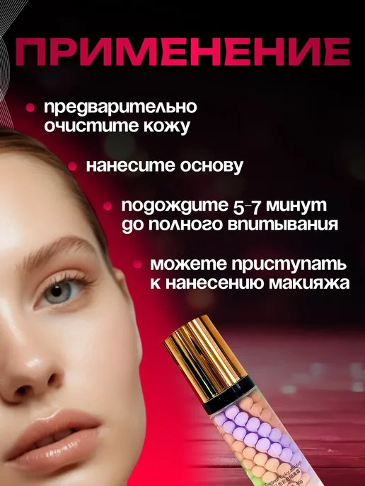 набор База основа под макияж.Праймер для лица 3 в 1, 5 шт, 120 мл, 3 шт, фото 5