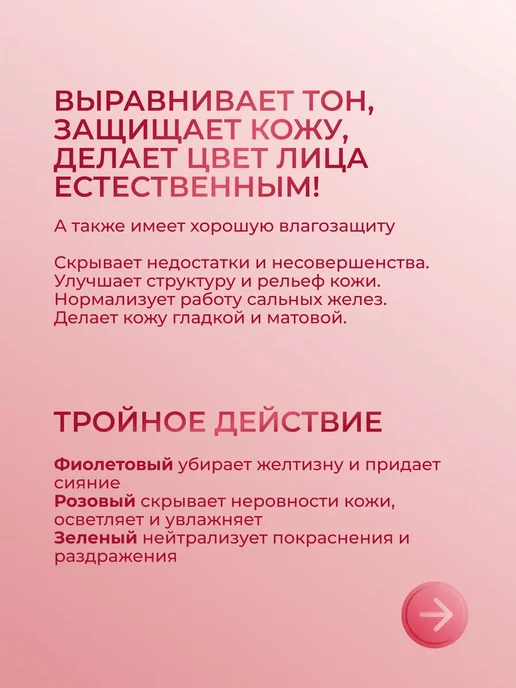 набор База основа под макияж.Праймер для лица 3 в 1, 5 шт, 120 мл, 3 шт, фото 8
