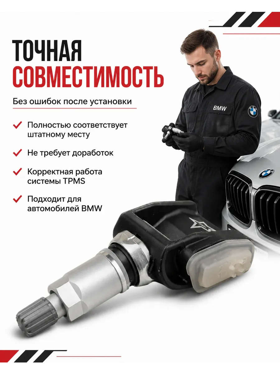 Датчик давления шины BMW (X3, X4, X5, X6, F06) BMW X5,G05