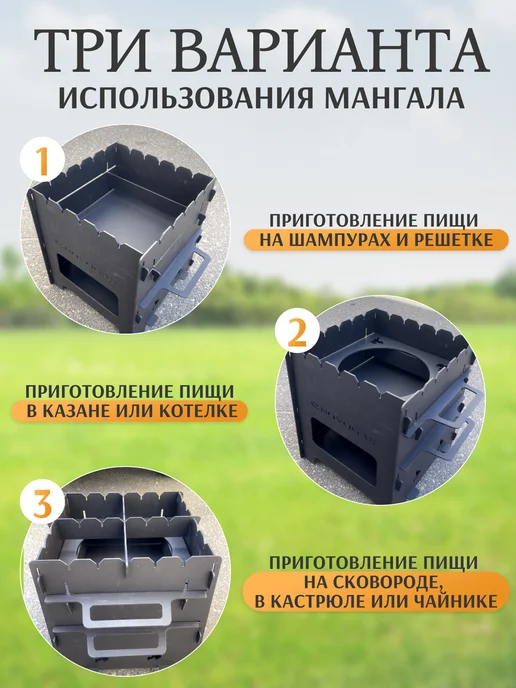 Novogas Печь походная разборная под казан мангал 3 мм 3в1, черный, фото 2