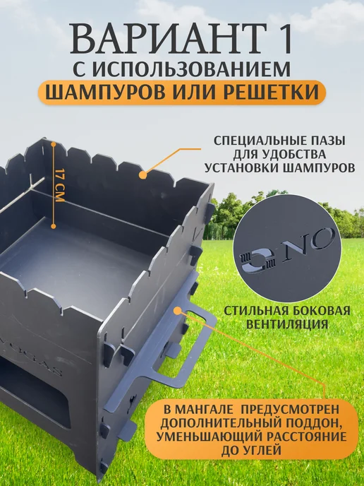 Novogas Печь походная разборная под казан мангал 3 мм 3в1, черный, фото 3
