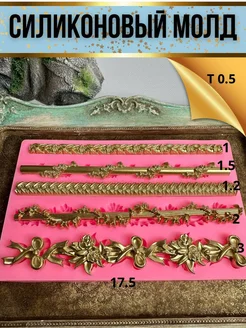 Молд для рукоделия FormaSilik 309501323 купить за 581 ₽ в интернет‑магазине Wildberries