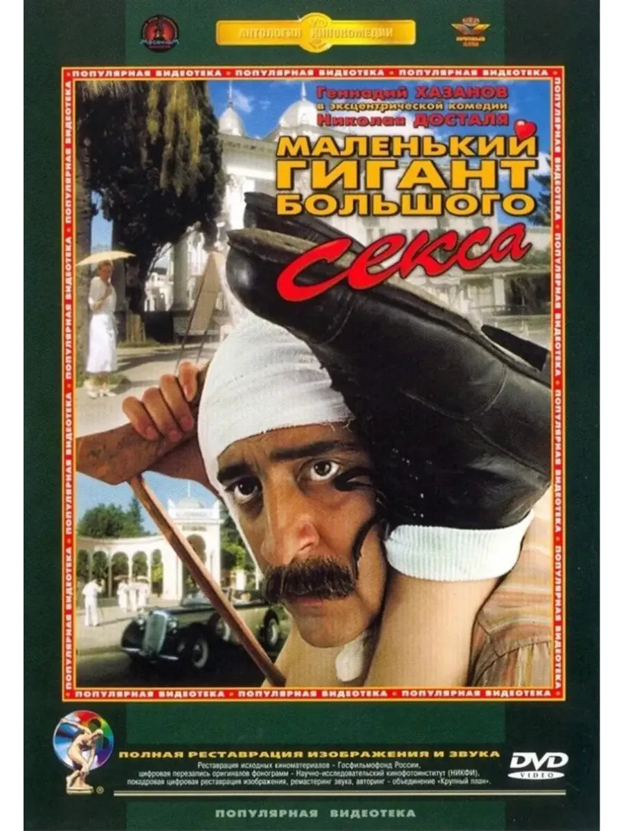 Голая Грудь Ирины Сабановой – Маленький Гигант Большого Секса 1992 Голая Грудь Ирины Сабановой – Маленький Гигант Большого Секса 1992