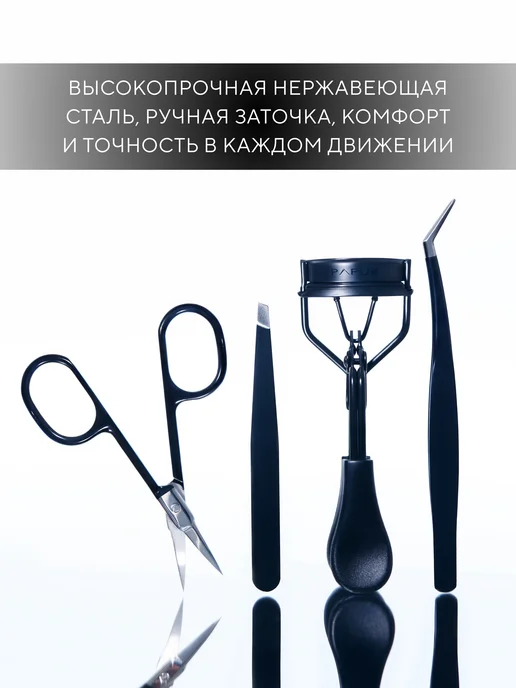 Papuk beauty Профессиональный набор для бровей с керлером, 4 шт, фото 3