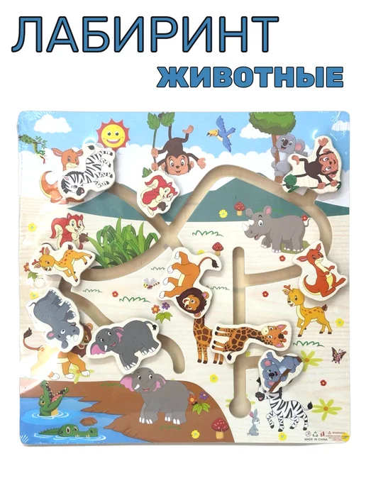 Игра Лабиринт для малышей дерево, вариант