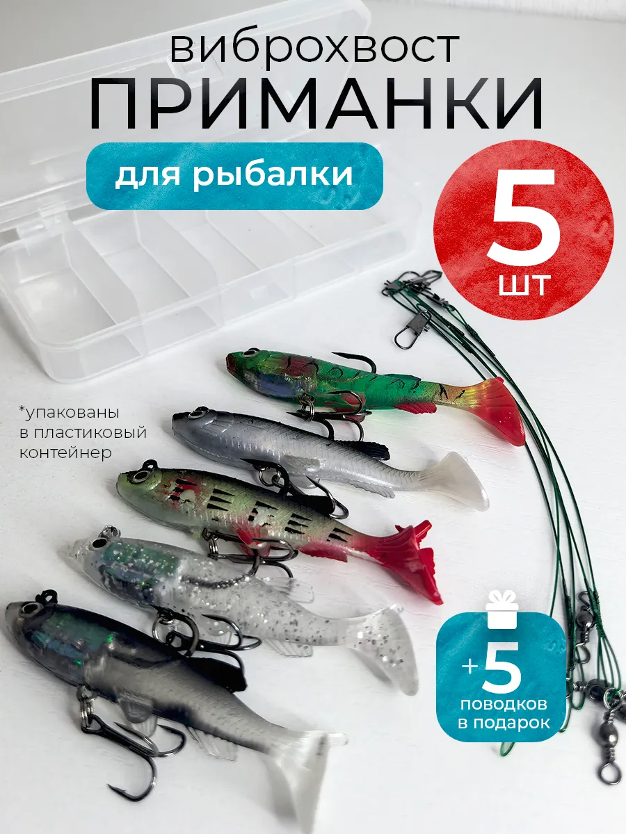 Силиконовые приманки виброхвост 8.5см 12гр