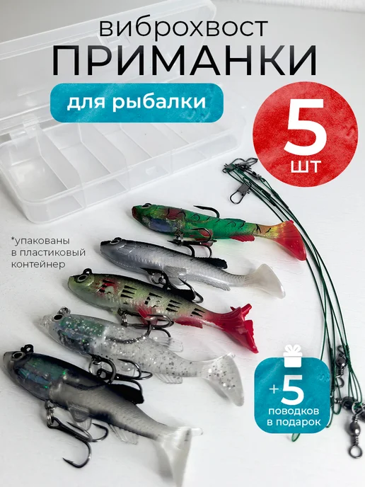 FISHROOM Силиконовые приманки виброхвост 8.5см 12гр, 12 г