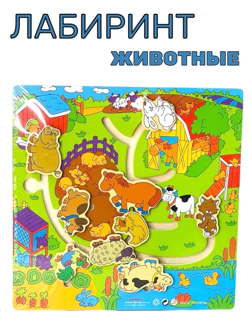 Игра Лабиринт для малышей дерево, вариант