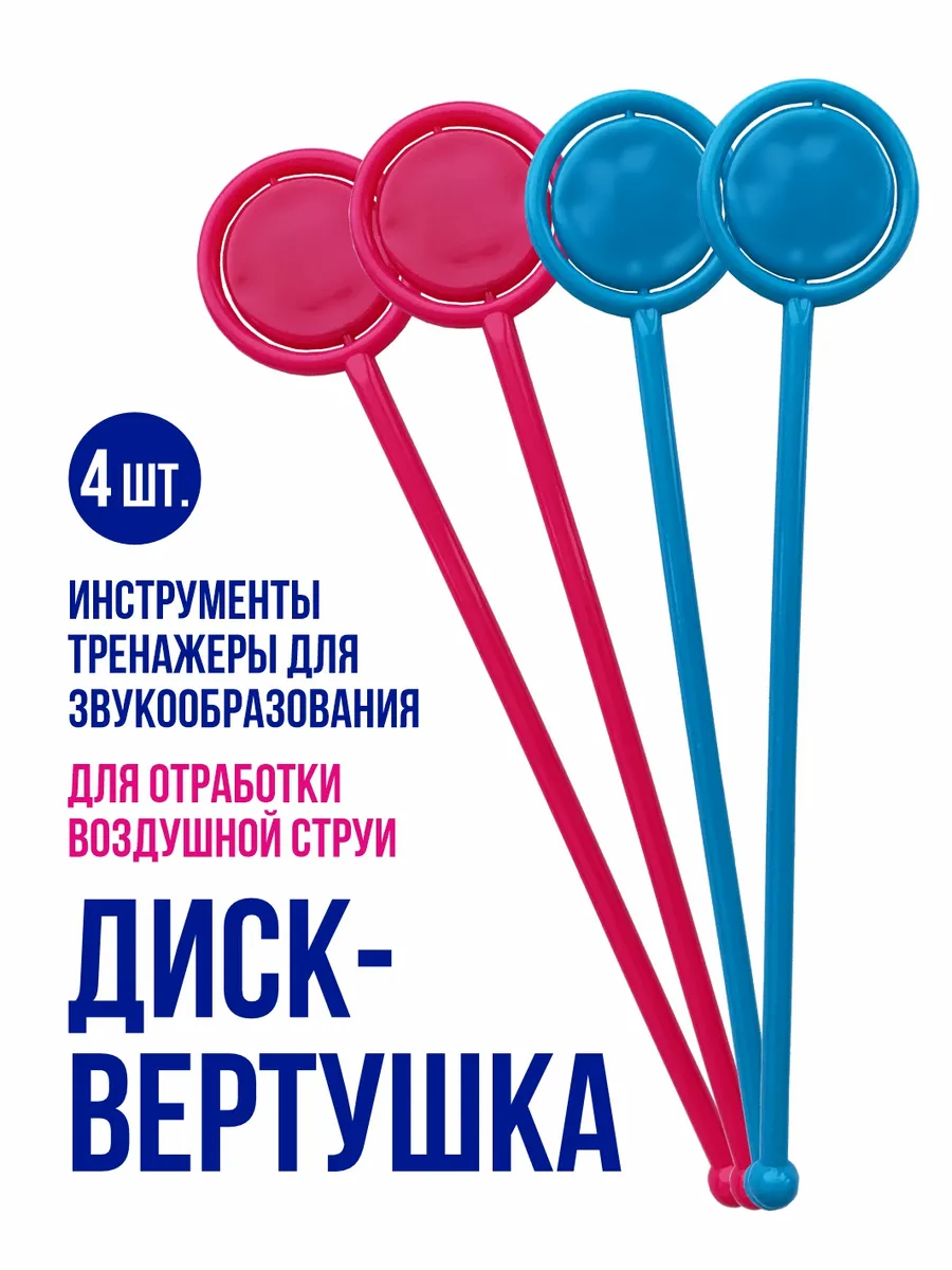 Тренажер-массажер для языка диск-вертушка 4