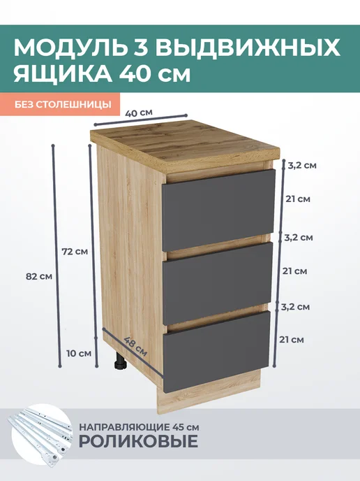 КРАФТМЕБЕЛЬ Кухонный модуль 40см с тремя ящиками Графит Н403, серый