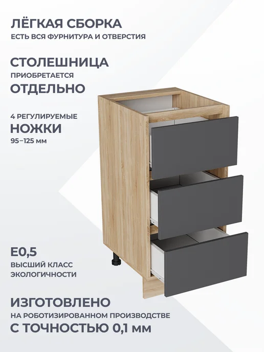 КРАФТМЕБЕЛЬ Кухонный модуль 40см с тремя ящиками Графит Н403, серый, фото 2